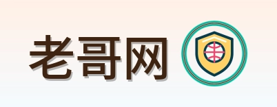 老哥网 Logo